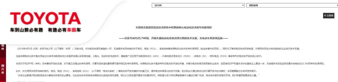 豐田1元出售THS之后，再次開放2萬多項汽車專利，難道是在作秀？