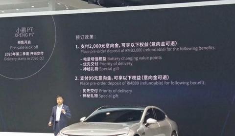 上海车展：智能电动轿跑小鹏P7正式发布，最低99元即可预定！