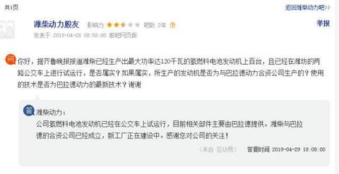 潍柴动力氢燃料发动机在公交车上试运行，千亿潍柴能兑现么？