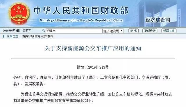 氫云觀察：為何繼續(xù)補貼新能源公交車？
