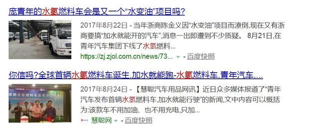 汽車不用油，加水就能走？河南南陽水氫發動機并非完全“虛假”