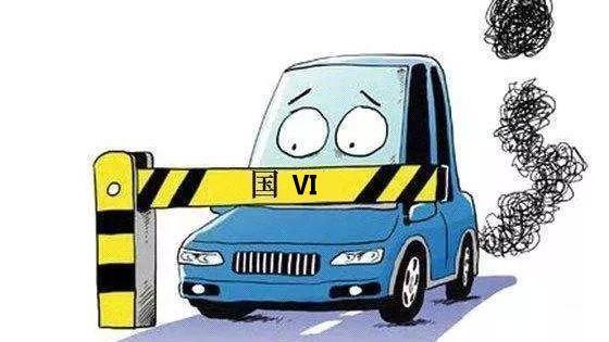 最嚴“國六”即將來臨，汽車年檢重新調(diào)整，車主坦言怕被強制報廢