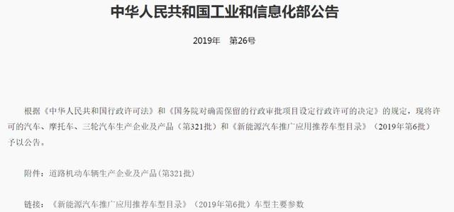 6款燃料电池汽车荣登第6批新能源推荐目录，“广西造”首上榜