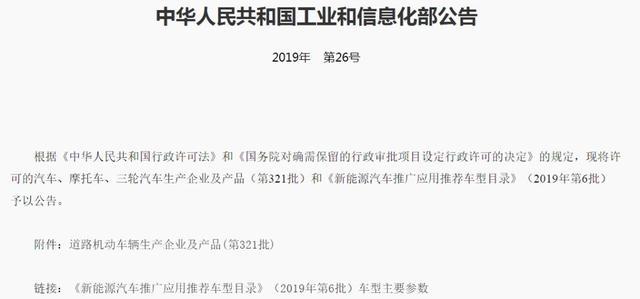 6款<a class='link'  target='_blank'>燃料電池</<a class='link' href='http://ewshbmdt.cn/tag/電池' target='_blank'>電池</a>汽車榮登第6批新能源<a class='link'  target='_blank'>推薦目錄</a>，“廣西造”首上榜