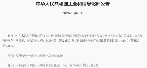 6款燃料电池汽车荣登第6批新能源推荐目录，“广西造”首上榜