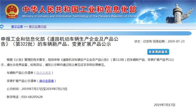 第322批机动车产品公告发布，吉利、金龙携14款燃料电池汽车上榜