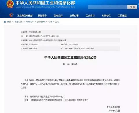 工信部：第七批《新能源汽车推广目录》发布，4款金龙汽车上榜