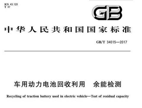 2020年动力电池的报废量将达到28万吨，该如何回收处理它们？