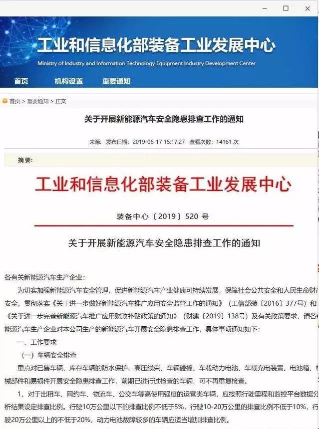 3个月79起新能源汽车安全事故，如何有效解决锂电池车自燃问题？