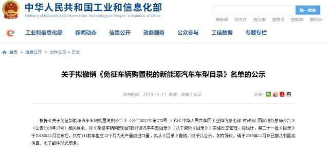 東風(fēng)等3款氫客車移除免征購置稅目錄，高明氫能有軌電車月底啟動