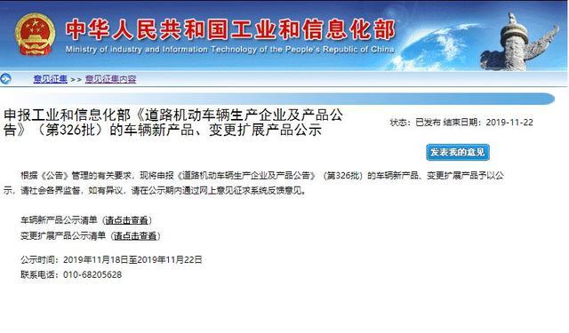 龍馬環(huán)衛(wèi)攜14款<a class='link'  target='_blank'>燃料電池</<a class='link' href='http://ewshbmdt.cn/tag/電池' target='_blank'>電池</a>汽車，登上工信部326《機(jī)動車產(chǎn)品公告》