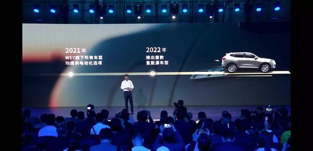 魏建军：WEY将在2022年推出燃料电池汽车