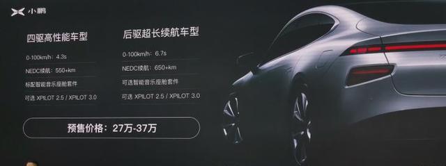 擁抱市場還是對(duì)標(biāo)特斯拉？威馬和小鵬的不同選擇