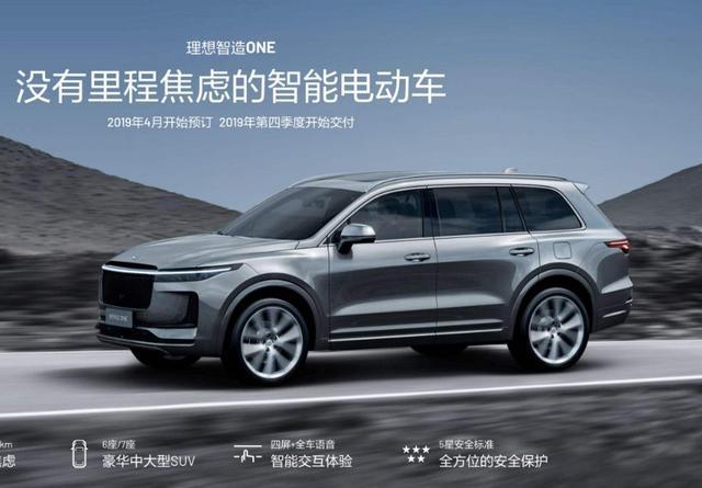 車主不能申請(qǐng)中信銀行貸款，理想ONE陷“風(fēng)波”