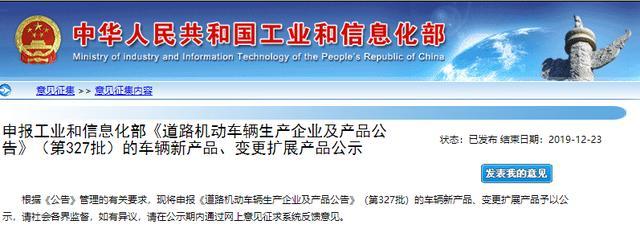 <a class='link' href='http://car.d1ev.com/0-10000_0_0_0_0_0_0_0_0_0_0_0_0_524_0_0_3_0.html' target='_blank'>东风</a>汽车等携13款<a class='link' href='http://car.d1ev.com/0-10000_4_0_0_0_0_0_0_0_0_0_0_0_0_0_0_3_0.html' target='_blank'>燃料电池</<a class='link' href='https://www.d1ev.com/tag/电池' target='_blank'>电池</a>汽车登上工信部327《机动车产品公告》