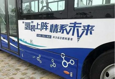 续航超300公里，科力远氢能源大巴正式交付佛山南庄