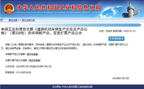 厦门金旅、中国重型汽车领衔工信部第328批机动车产品公示