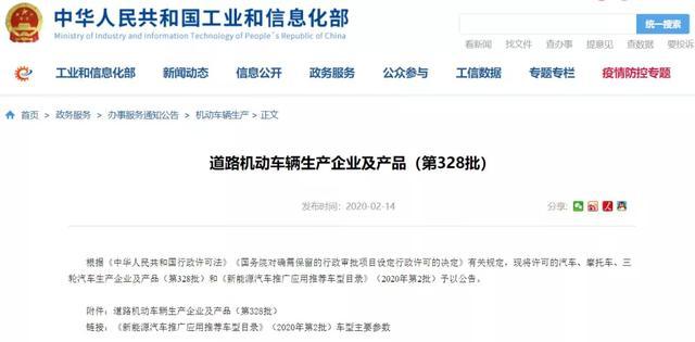 潍柴动力、厦门<a class='link' href='http://car.d1ev.com/0-10000_0_0_0_0_0_0_0_0_0_0_0_0_561_0_0_3_0.html' target='_blank'>金旅</a>等<a class='link' href='http://car.d1ev.com/0-10000_4_0_0_0_0_0_0_0_0_0_0_0_0_0_0_3_0.html' target='_blank'>燃料电池</<a class='link' href='https://www.d1ev.com/tag/电池' target='_blank'>电池</a>车型上榜第2批新能源推广应用目录