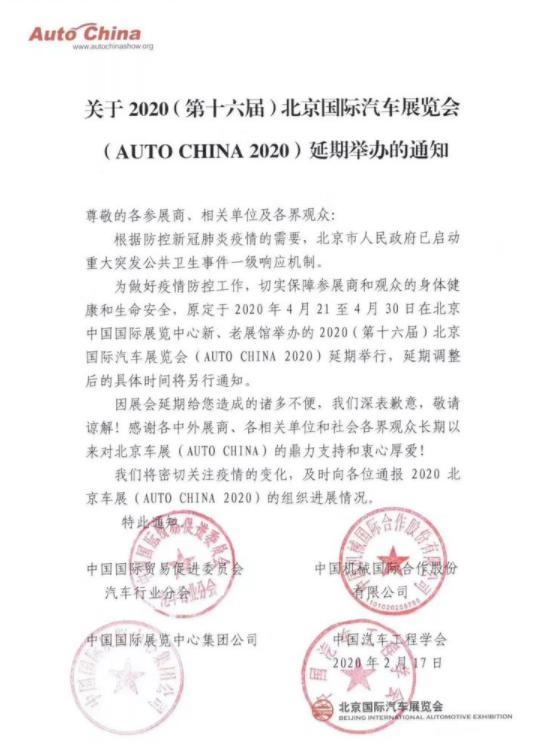 车展也不去了,疫情之下的车企尴尬,网友:意想不到