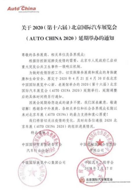 车展也不去了，疫情之下的车企尴尬，网友：意想不到