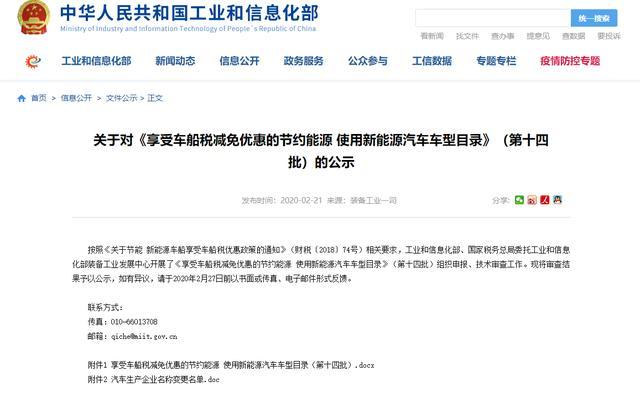 廈門<a class='link'  target='_blank'>金旅</a>、中通客車領(lǐng)銜18款FCEV登榜工信部第14批車船稅減免目錄