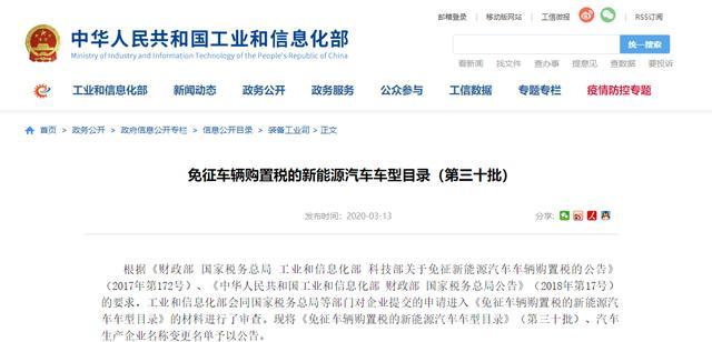 9家18款燃料電池汽車上榜第30批新能源汽車<a class='link'  target='_blank'>免購置稅目錄</a>