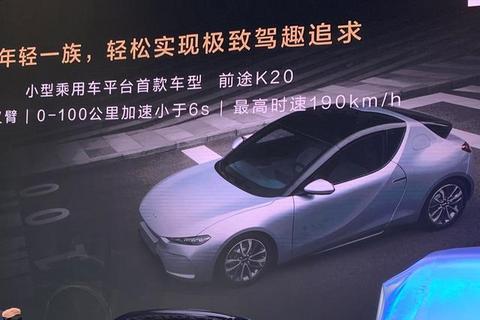 前途K50可能停产，长城华冠遭遇欠薪风波