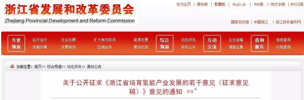 支持加氫建設(shè)，燃料電池汽車給予補(bǔ)貼，浙江省多舉措促進(jìn)汽車消費(fèi)
