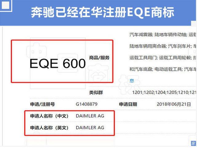 續航或超500公里，奔馳EQE規劃曝光，2023年投產