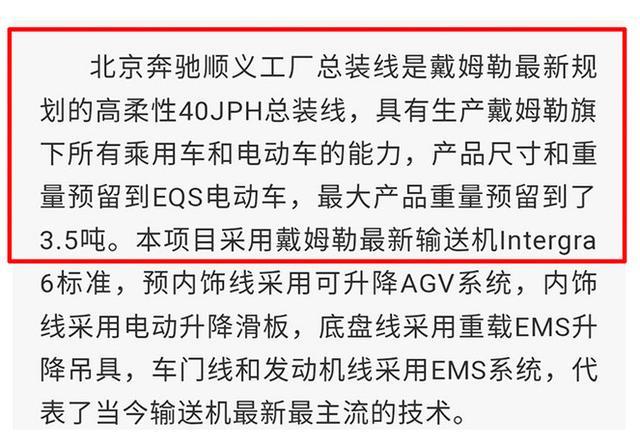 奔馳EQS或?qū)a(chǎn)，百公里加速將達(dá)4.5秒，續(xù)航可達(dá)700公里