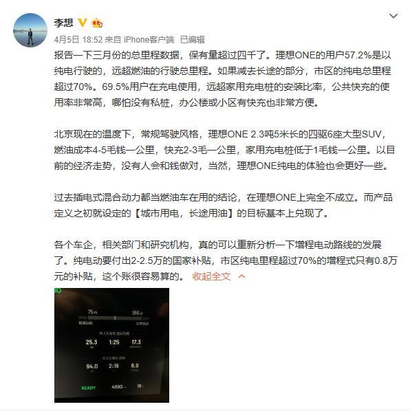 上市幾月保有量超4000，多數(shù)情況不用油的理想ONE，能成爆款嗎？