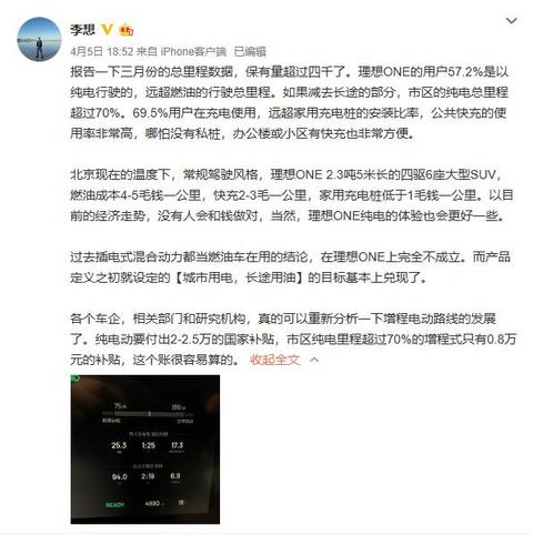 上市几月保有量超4000，多数情况不用油的理想ONE，能成爆款吗？