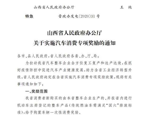 最高補(bǔ)貼2.3萬(wàn)，全國(guó)13個(gè)省、市出臺(tái)促進(jìn)汽車(chē)消費(fèi)政策！