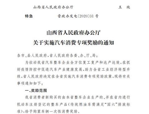 最高补贴2.3万，全国13个省、市出台促进汽车消费政策！