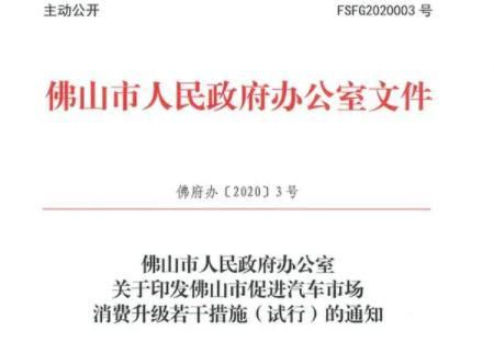 最高補(bǔ)貼2.3萬(wàn)，全國(guó)13個(gè)省、市出臺(tái)促進(jìn)汽車(chē)消費(fèi)政策！