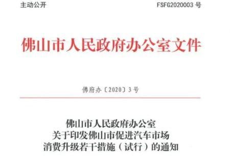 最高补贴2.3万，全国13个省、市出台促进汽车消费政策！