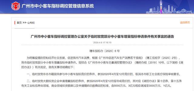 廣州新增7000，深圳配置1萬！為刺激新能源汽車消費(fèi)，拼了