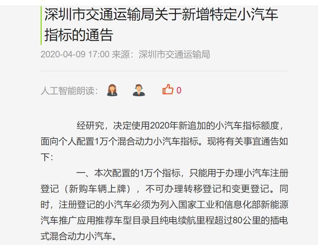 廣州新增7000，深圳配置1萬！為刺激新能源汽車消費(fèi)，拼了