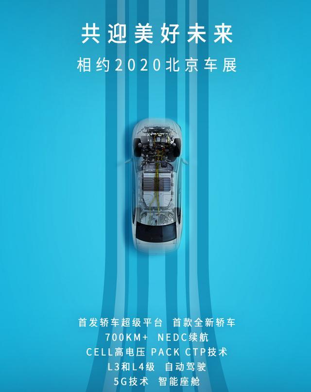 續(xù)航超700公里，還有L4級(jí)<a class='link' href='http://ewshbmdt.cn/tag/自動(dòng)駕駛' target='_blank'>自動(dòng)駕駛</a>，威馬新車將于5月亮相