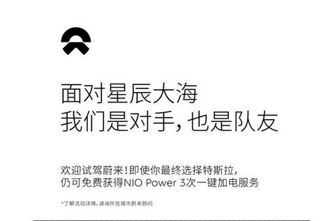 蔚来跟特斯拉在一起了？试驾就送你三张体验券，价值1140元