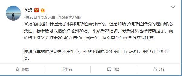 新政发布车企众生相，新造车纷纷发声，传统车企按兵不动