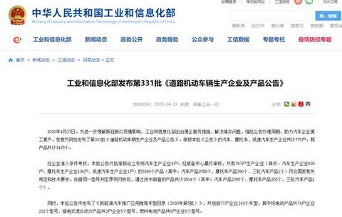 中博源、兴邦能源首次配套，6款燃料电池车型登榜第5批推荐目录