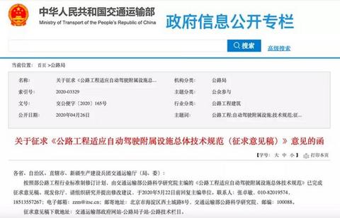 自动驾驶要来了？国标出炉，你敢放开方向盘吗？