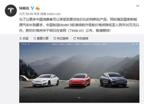 补贴后只需27.155万，5.6秒破百的特斯拉，为啥能“轻松”调价？