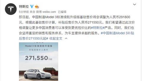 补贴后只需27.155万，5.6秒破百的特斯拉，为啥能“轻松”调价？