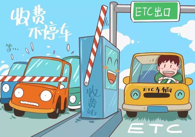 經(jīng)常不上高速，有必要辦理ETC嗎？