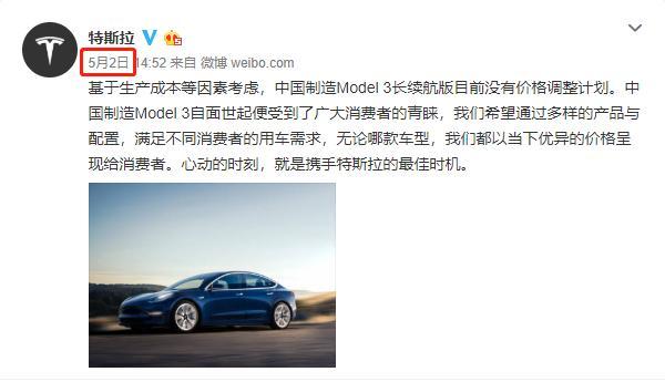 特斯拉再次預告調價，7月22日后長續航版價格不變