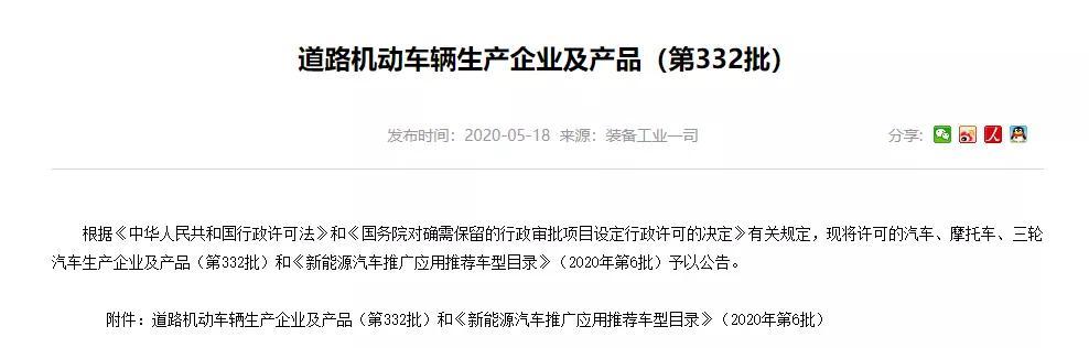 66款燃料電池汽車上榜第6批推薦目錄，漂亮數(shù)據(jù)卻難掩“隱患”