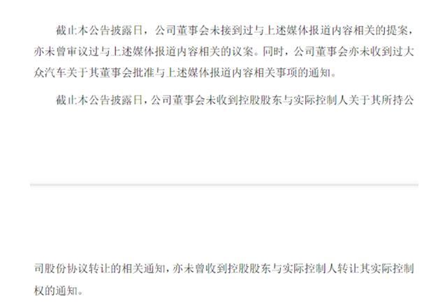 國軒高科停牌欲為大眾入股鋪路，電池格局要變四強(qiáng)爭霸？