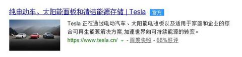 不仅造车还要发电？特斯拉变更经营范围，增加发电业务